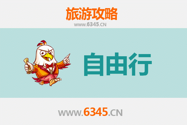 濮阳南乐至潮汕自由行攻略：美食文化与海滨风情之旅
