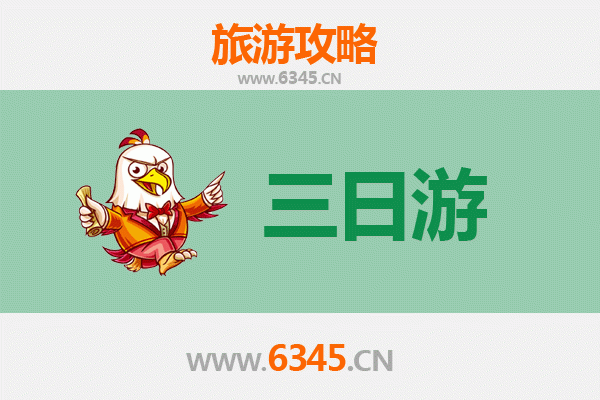 濮阳南乐三日游攻略：探秘仓颉故里，品味豫北风情