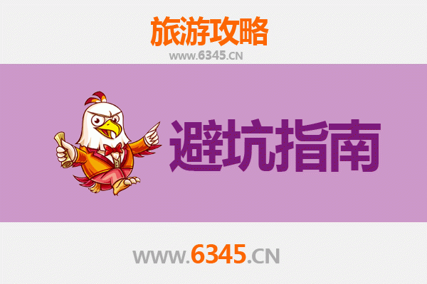 濮阳南乐旅游全攻略：资深博主亲测忠告与须知