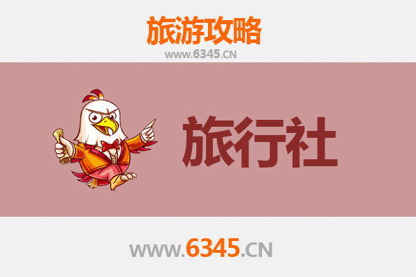 濮阳南乐旅行社推荐及深度游玩攻略