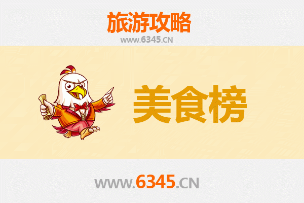 濮阳南乐美食排行榜前十名：资深旅游博主带你吃遍地道风味