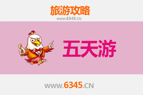 濮阳南乐五天四夜深度游攻略：探索历史文化与自然风光