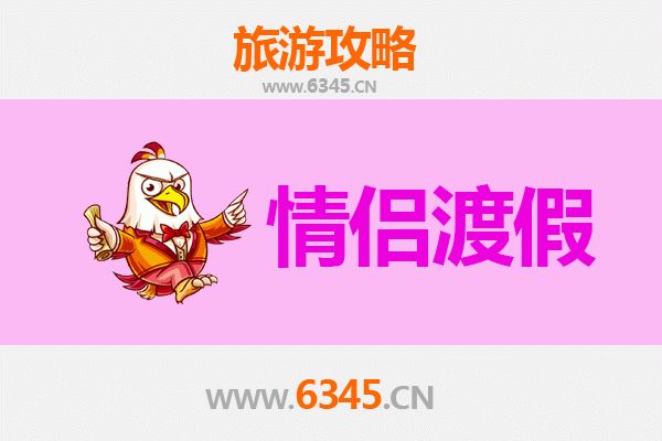 濮阳南乐情侣浪漫之旅：古韵与自然的甜蜜约会攻略