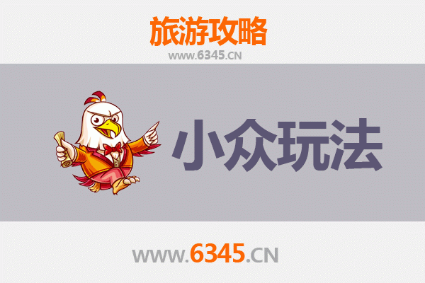 濮阳南乐深度游：解锁小众玩法，探寻中原秘境