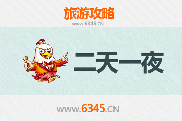 濮阳南乐两天一夜深度游攻略：探秘仓颉故里，品味豫北风情