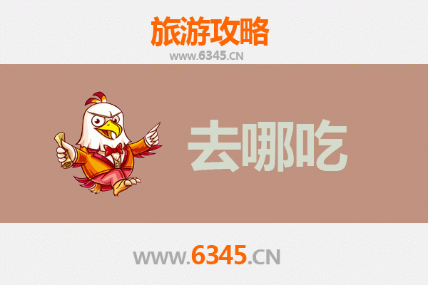 濮阳南乐美食攻略：寻味豫北，舌尖上的千年韵味